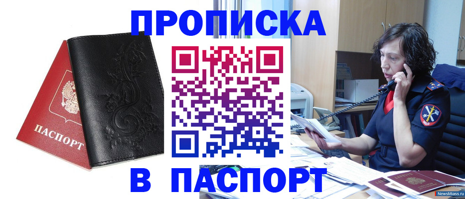 временная регистрация госуслуги в Краснослободске