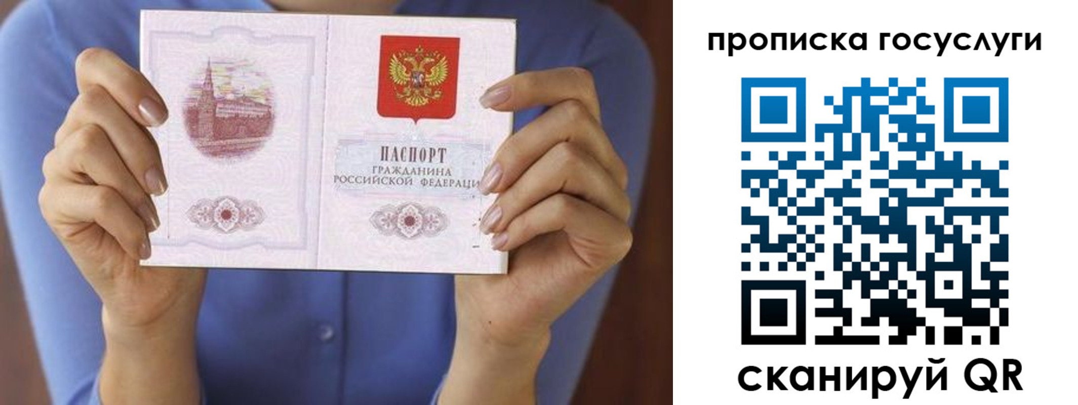 миграционный учет в Краснослободске