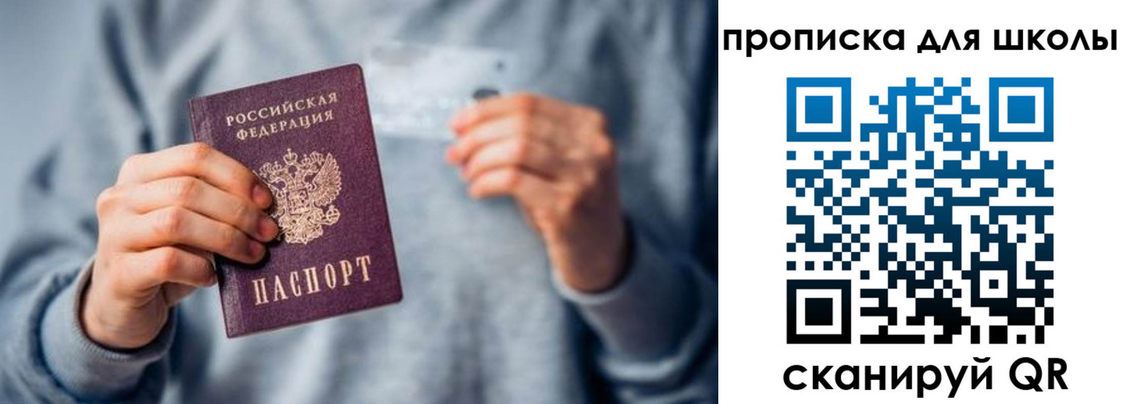 временная регистрация для всех в Краснослободске