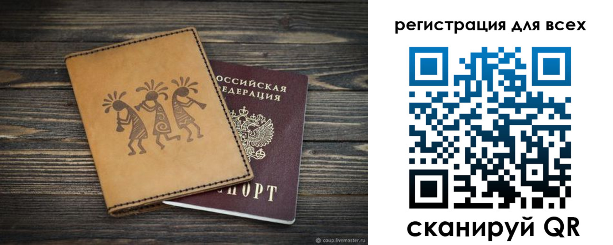 временная регистрация поиск в Краснослободске