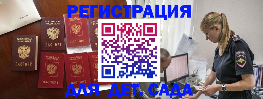 миграционный учет в Краснослободске