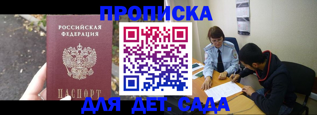 временная регистрация законно в Краснослободске