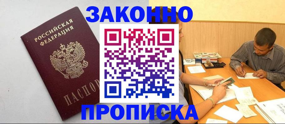 регистрация в Краснослободске